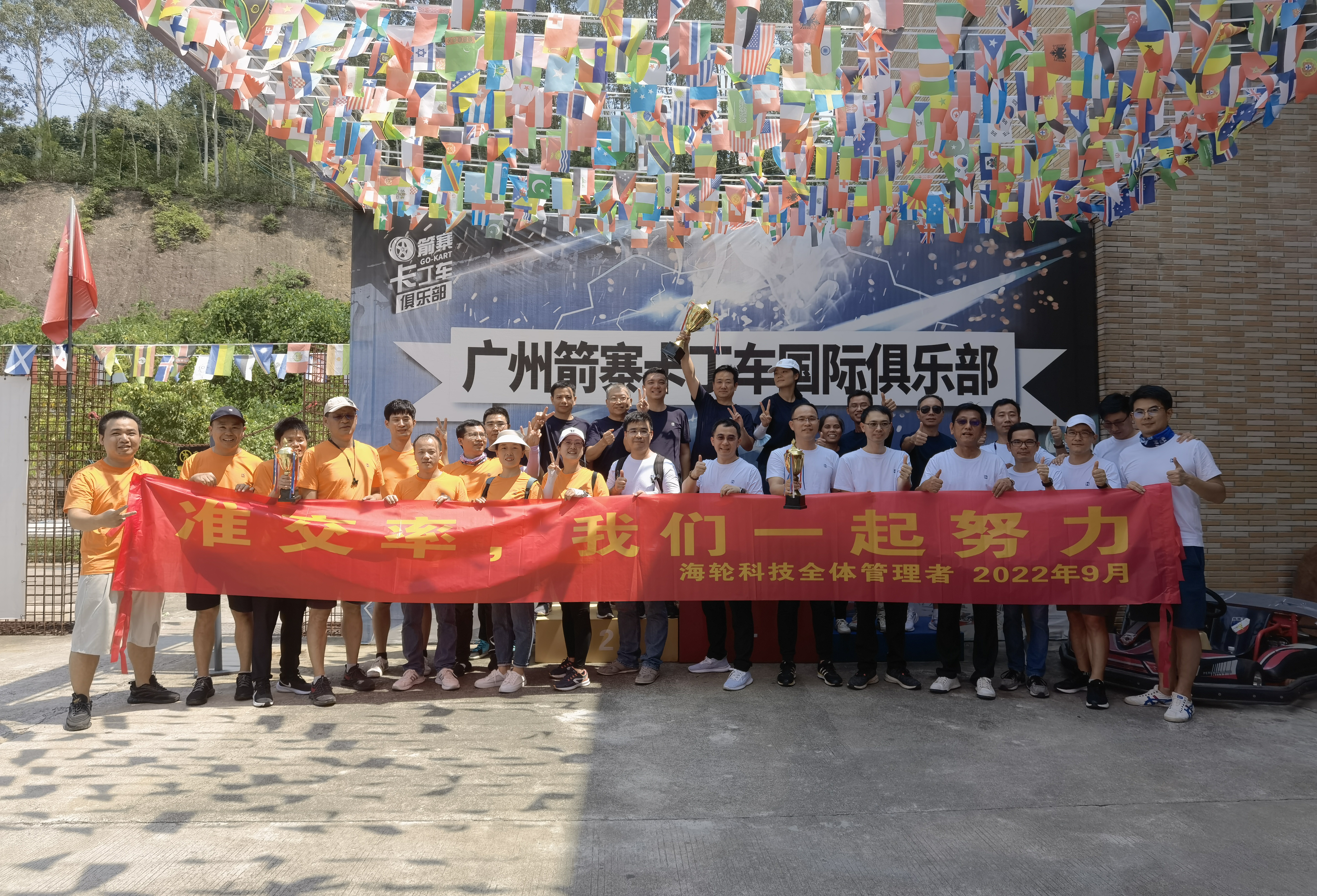 BB贝博准交率，BB贝博一起努力！2022年9月14日-9月16日