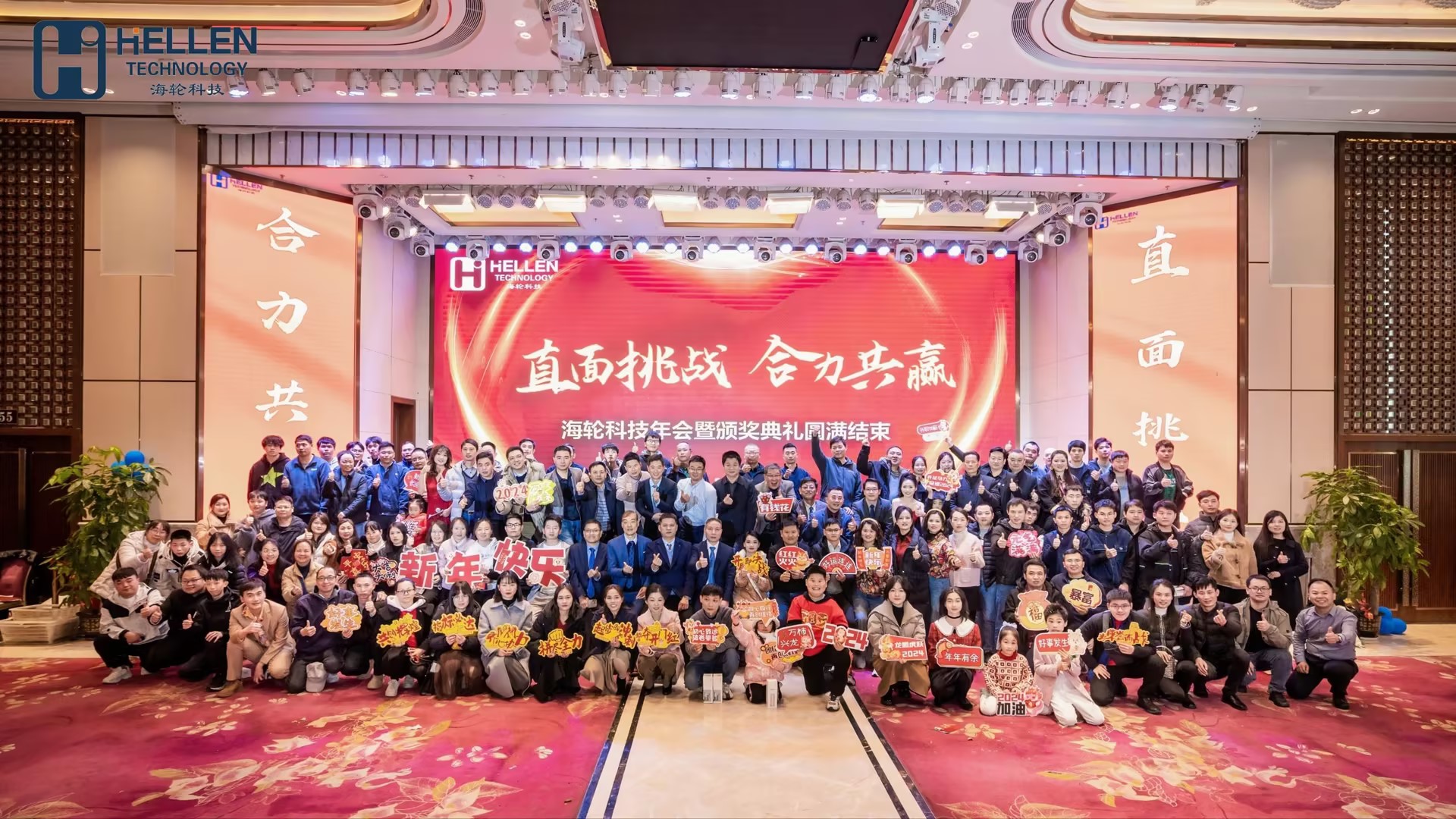 精彩回顾|BB贝博科技“直面挑战，合力共赢”主题年会成功开展！2024.1.27